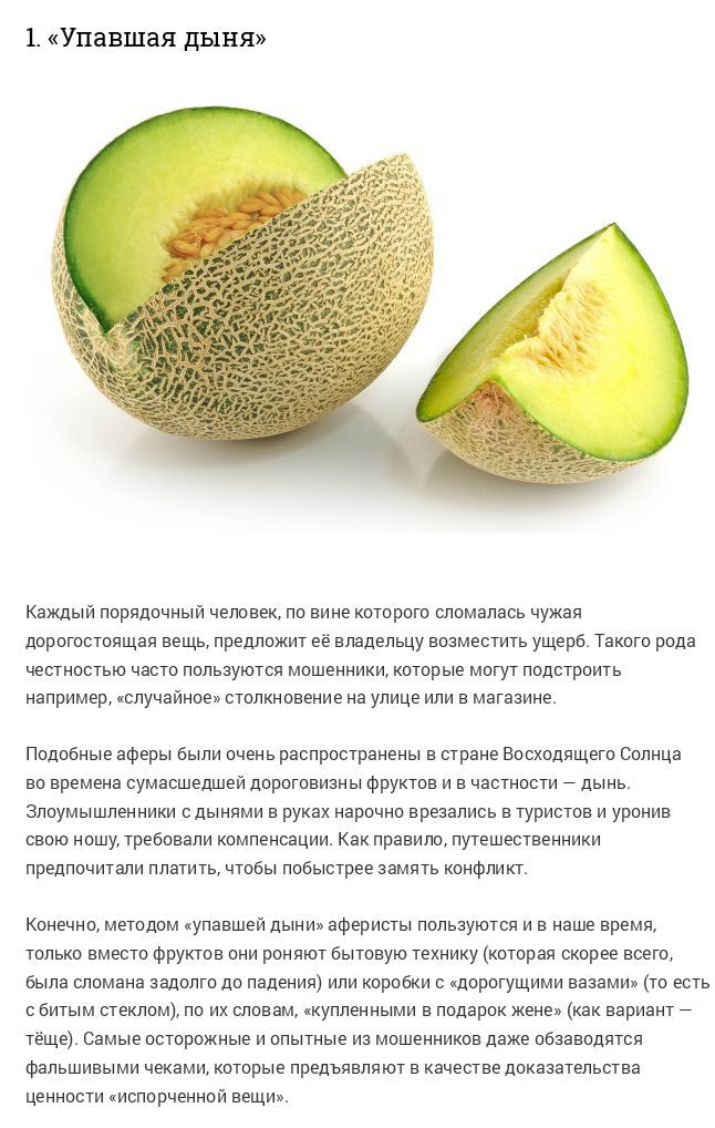 Распространённые схемы мошенничества